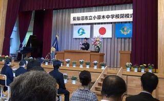 お別れのことば