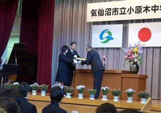 校歌斉唱　校旗納め